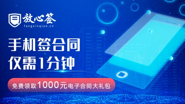 淄博市在山东省内率先实现劳动合同电子化