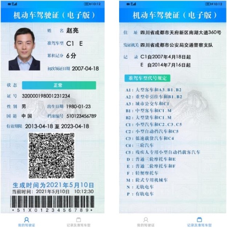 驾驶证都要电子化了！再使用纸质合同就真的过时了！