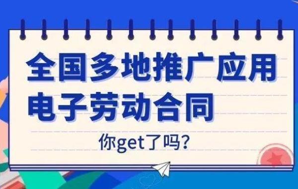 湖北省首份电子劳动合同在宜昌诞生