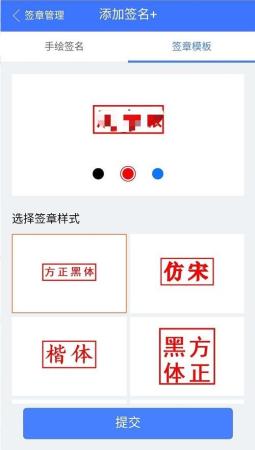 WPS怎样制作电子章？