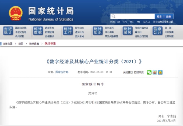 助力数字经济发展，放心签正加速行动