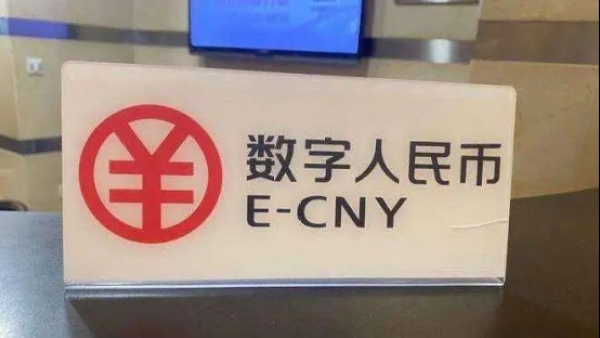 全国首个“区块链+数字人民币”应用场景在雄安落地，区块链发展未来可期！