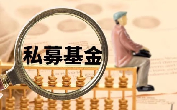 私募基金合同-私募基金合伙协议最新