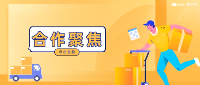 合作 | 贵州黔东南州陆港运营有限责任公司与放心签合作，共建现代智能物流体系