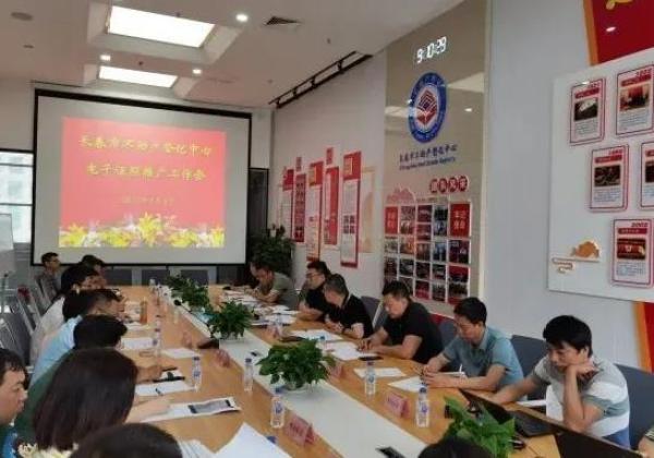 长春市今年将推广不动产登记电子证照