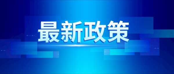 注意！天津、湖北、海南、福建等地发布新规，争相推进电子劳动合同应用