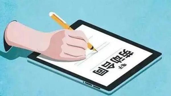 遇到争议，电子劳动合同是否有法律效应？