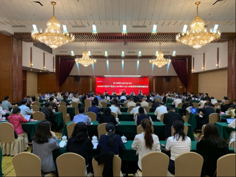 学习习近平总书记“七一”重要讲话精神，唐正荣在京参加中央统战部庆祝中国共产党成立100周年主题研讨会