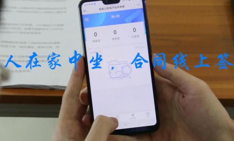 【视频】为什么企业选择使用放心签电子合同？