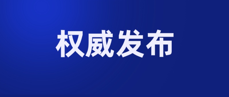 习近平：把握数字经济发展趋势和规律 推动我国数字经济健康发展