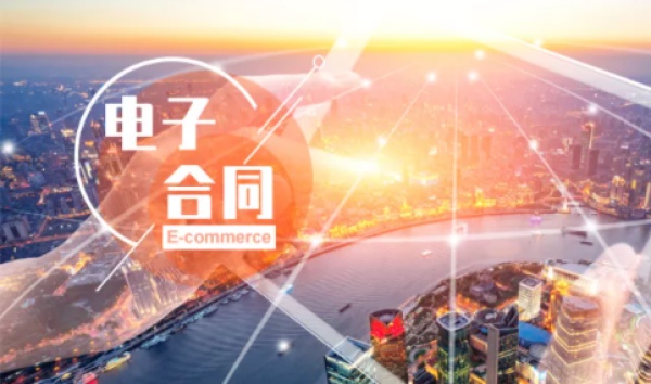 有哪些电子合同订立和存储的方式，是否可以将区块链技术应用到合同签署中？