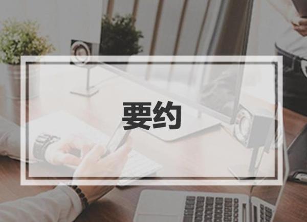 【放心签】交叉要约的效力