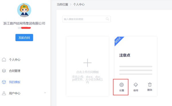 电子版合同怎么签字盖章