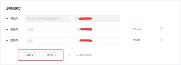合同电子签章怎么弄
