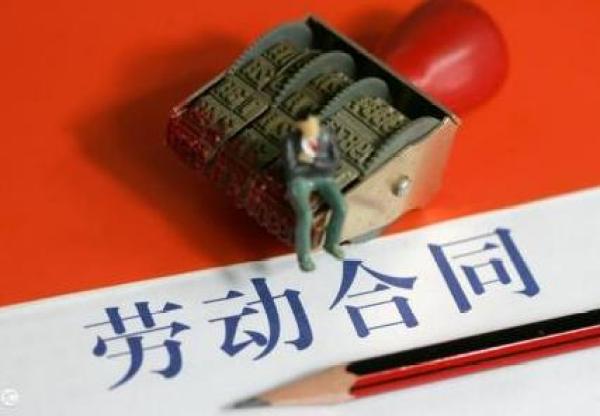 劳动合同法第38条规定内容原文-解读