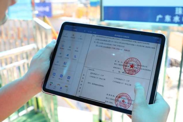 珠江三角洲水资源配置工程建设开创电子签章应用先河！