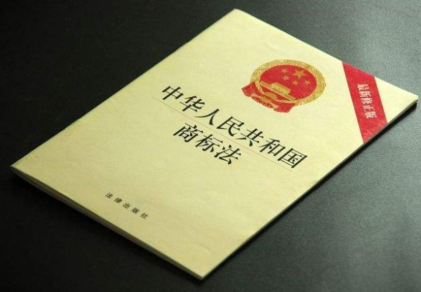 商标法-中华人民共和国商标法全文