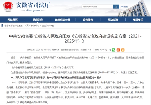 安徽：加快推进电子印章、电子签名等统一认定使用！