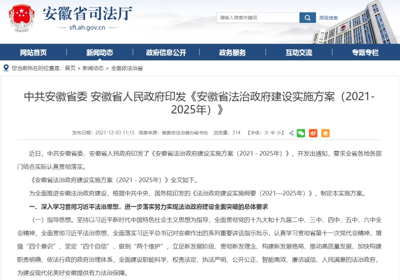 安徽：加快推进电子印章、电子签名等统一认定使用！