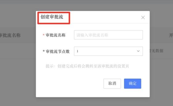 放心签电子合同如何设置审批流程