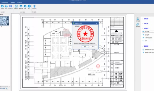 贵阳市设质站启用电子签章，可应用于CAD、PDF文件