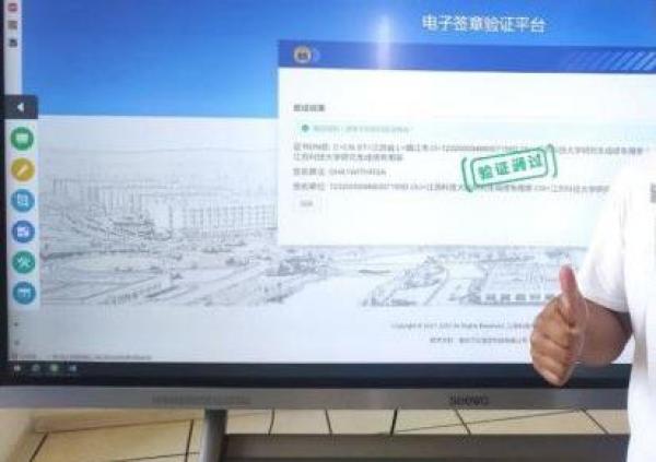 放心签解读：江苏高校信息化建设，电子签章助力网上审批！