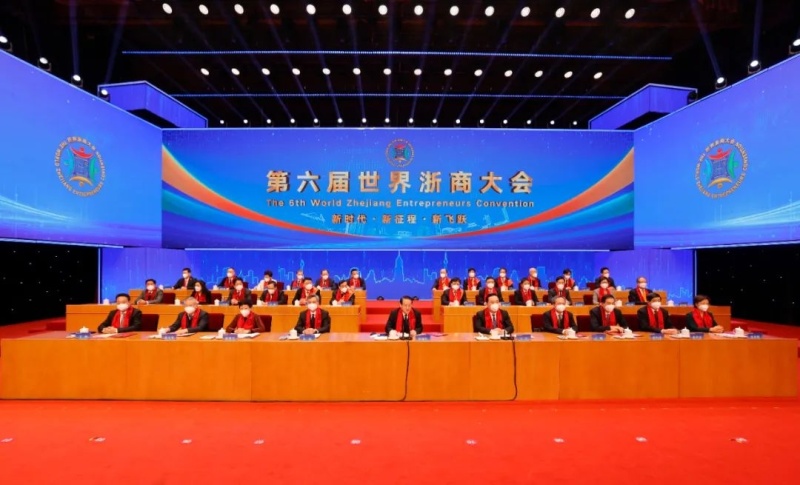 第六届世界浙商大会在杭开幕，葫芦娃集团参会