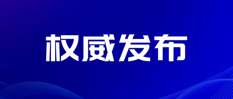 中共中央 国务院印发《数字中国建设整体布局规划》