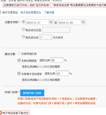淘宝电子凭证订单怎么删除？