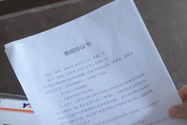 怎么写一份有效且规范的离婚协议书？