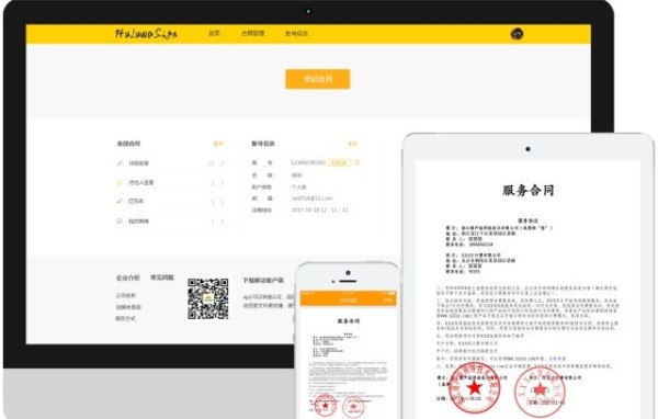 电子合同加密怎么弄？