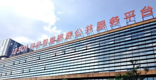 全国统一旅游电子合同怎么查？