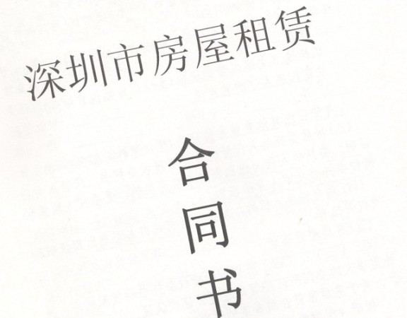 电子版租赁合同怎么签字？教程分享