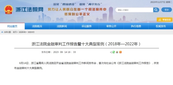 线上签订的电子借款合同的审查认定