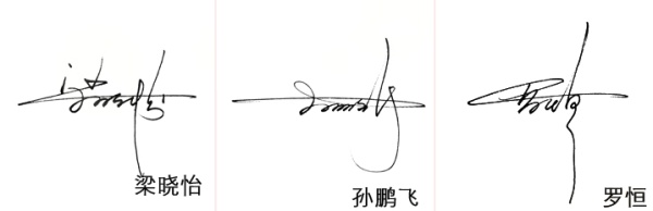 一文了解什么是“电子式签名”、“电子签名”