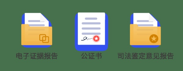 电子合同存证报告怎么查询？