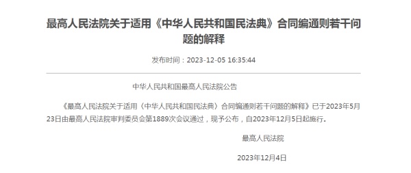 网络电子合同格式条款提示或说明义务的履行