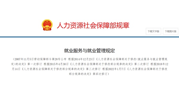 劳动合同不备案可以上社保吗？