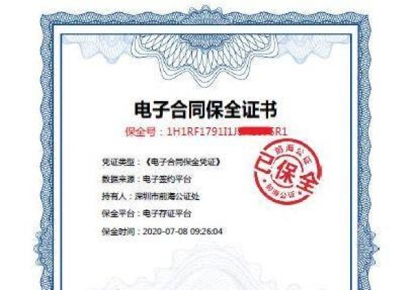 电子合同可以进行第三方认证吗？