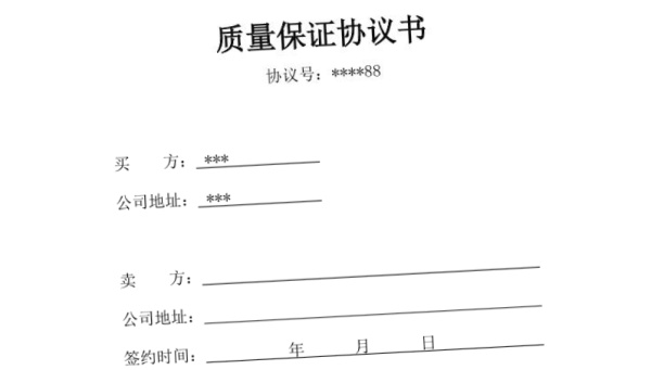 电子元器件质量保证协议 为高质量产品保驾护航