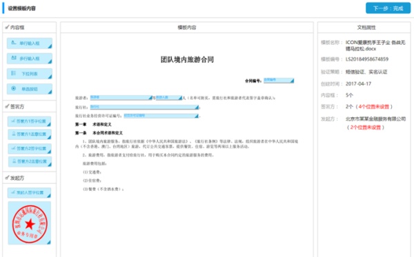 如何实现合同的快速审核？合同快速审核的方法分享