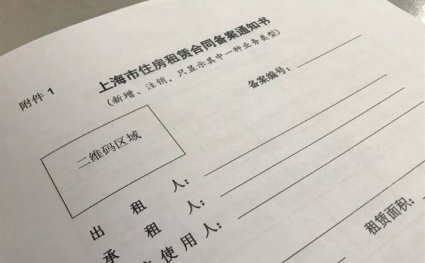 房屋租赁合同备案需要什么材料？如何办理？