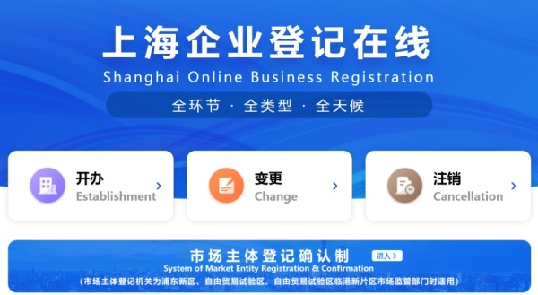 上海企业登记在线电子签名功能如何使用？