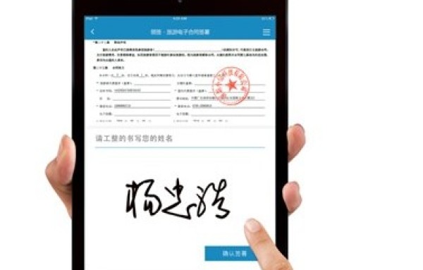 纸质手写签名藏隐患，电子签名来护航