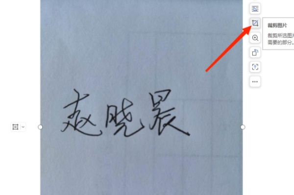 如何在word中一键生成手写签名？