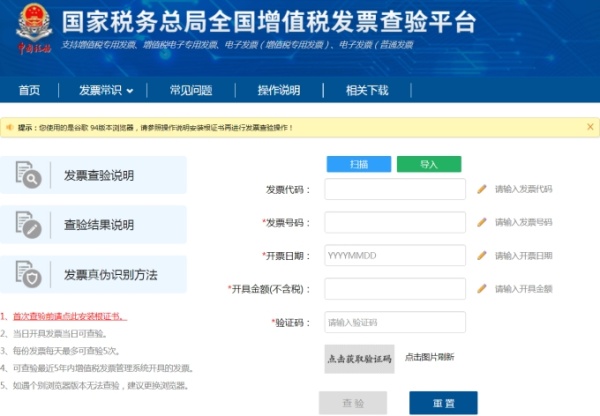 增值税电子发票上的“电子签名”有什么用？如何验证？