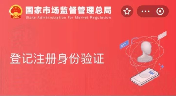 登记注册身份验证小程序电子签名操作说明