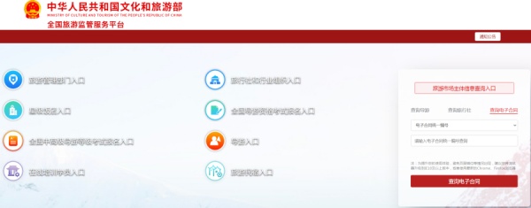 和旅行社签订的电子合同如何验证真伪？