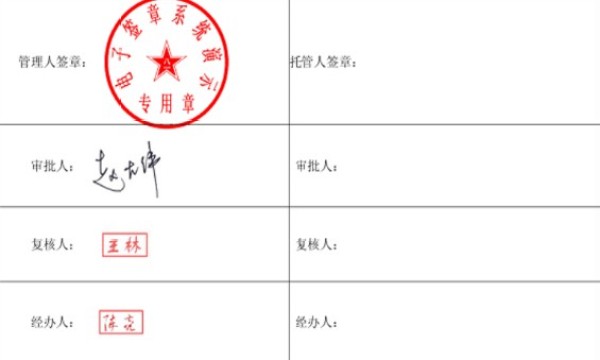 合同电子签章生成的步骤和注意事项