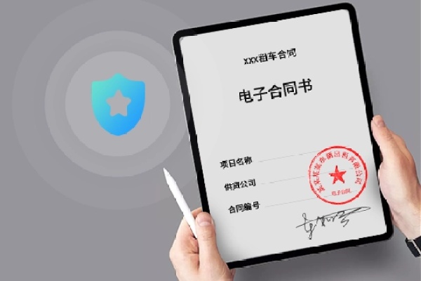 揭秘！买车电子合同一键签署、查阅，购车无忧新体验